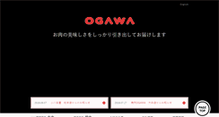 Desktop Screenshot of ogawa-group.co.jp