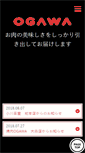 Mobile Screenshot of ogawa-group.co.jp
