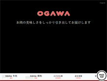 Tablet Screenshot of ogawa-group.co.jp